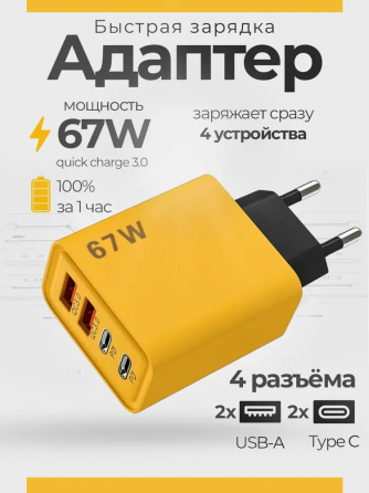 Зарядное устройство для телефона type c, быстрая зарядка для телефона, адаптер питания usb Донецк