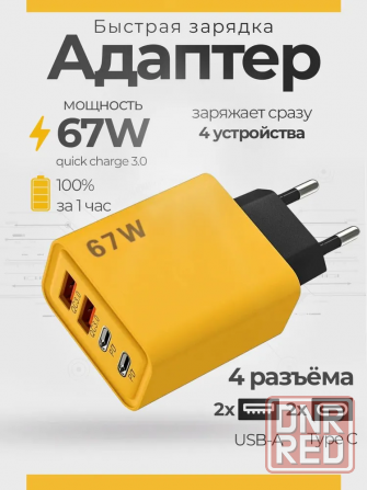 Зарядное устройство для телефона type c, быстрая зарядка для телефона, адаптер питания usb Донецк - изображение 1