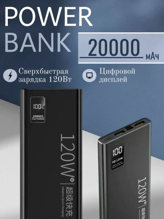 PowerBank 20000mAh 120w / Мощный повербанк с быстрой зарядкой Донецк