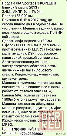 Продам авто Донецк - изображение 8