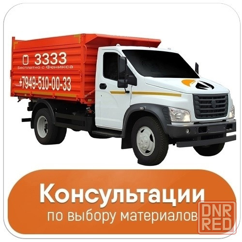 Вывозим ветки, хлам, строительный мусор, старую мебель, технику, и т.д. Есть грузчики. Донецк - изображение 1