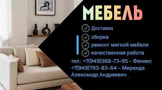 Столы с механизмом и раскладные Донецк