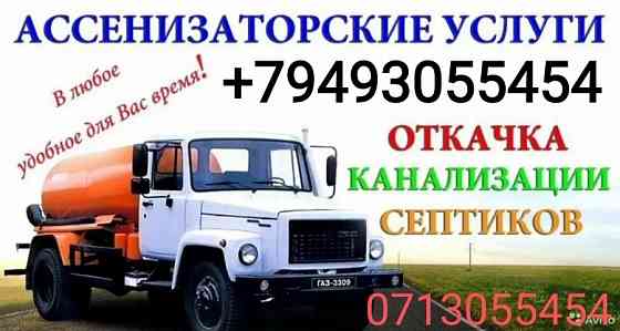 Выкачка ям Макеевка
