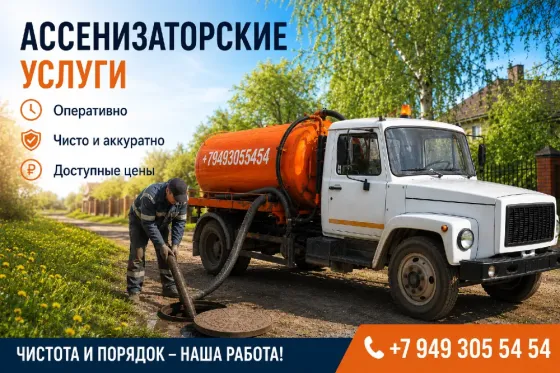 Выкачка ям в городе Макеевка. Макеевка