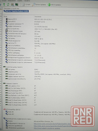 Рабочая AGP видеокарта Sapphire ATI radeon X1650 PRO 512M gddr2 - Обмен на 80шт нерабочей озу - Донецк - изображение 7