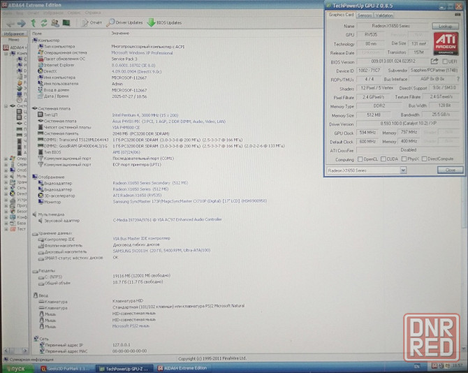 Рабочая AGP видеокарта Sapphire ATI radeon X1650 PRO 512M gddr2 - Обмен на 80шт нерабочей озу - Донецк - изображение 6