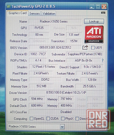 Рабочая AGP видеокарта Sapphire ATI radeon X1650 PRO 512M gddr2 - Обмен на 80шт нерабочей озу - Донецк - изображение 5
