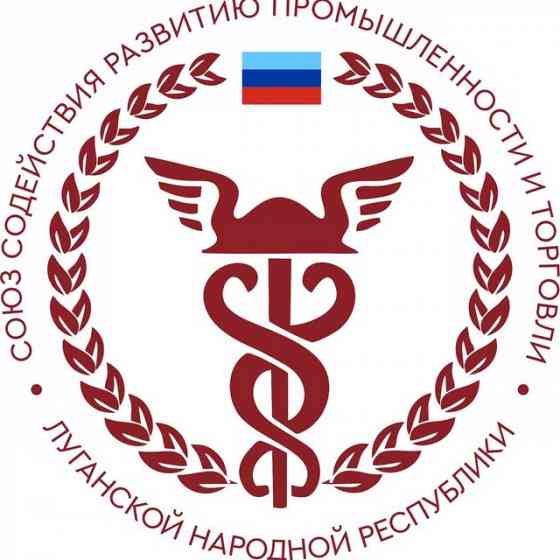 Профессиональные услуги для бизнеса от Cоюза српт лнр Луганск