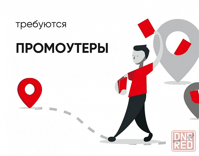 Требуется разносчик листовок Макеевка - изображение 1