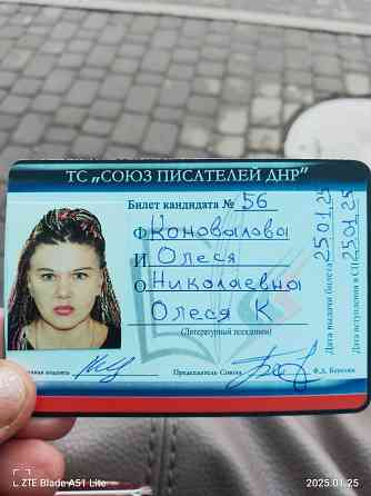 Стихи поздравления на заказ Донецк