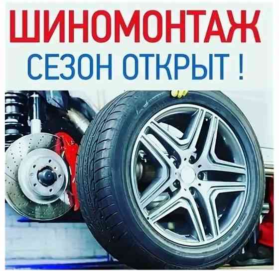 Требуется Шиномонтажник Макеевка