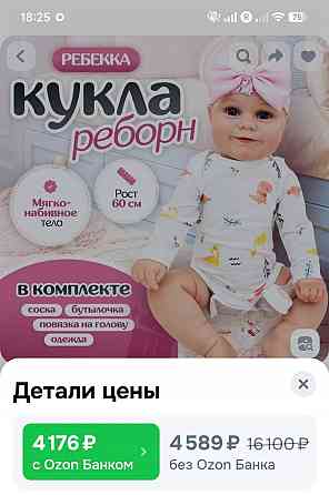 Продам новую куклу реборн 60 см Донецк