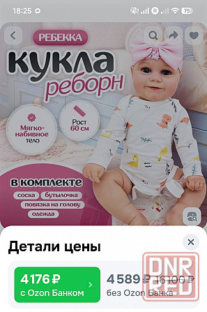 Продам новую куклу реборн 60 см Донецк - изображение 1