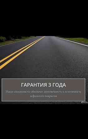 Укладка / асфальт Донецк