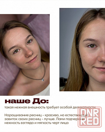Брови, ламинирование ресниц Донецк - изображение 2
