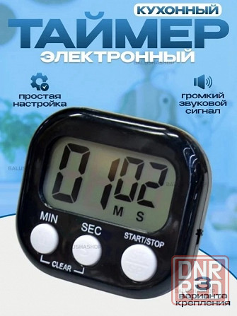 Таймер кухонный Донецк - изображение 1