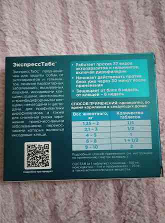 От глистов и клещей Донецк