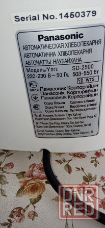 Хлебопечка Panasonic SD-2500 Донецк - изображение 1