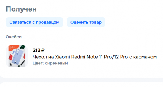 Силиконовый чехол для Xiaomi Redmi Note 11 Pro / 12 Pro с карманом Макеевка