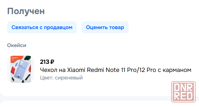 Силиконовый чехол для Xiaomi Redmi Note 11 Pro / 12 Pro с карманом Макеевка - изображение 2