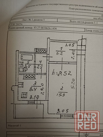 Продам 1 ком кв.на.Тепличном. Донецк - изображение 1