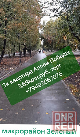 3к Аллеи Победы микрорайон Зелёный Макеевка сделана черновая работа Макеевка - изображение 1