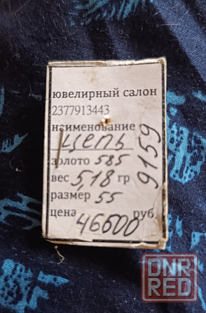 Золотая цепочка с кулоном в виде доллара, 585 проба, цепочка 5,18гр. 55см., кулон 2,84 гр. Донецк - изображение 2
