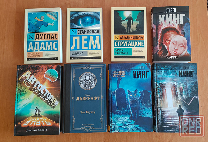 Книги Лем, Лавкрафт, Кинг, Стругацкие, Адамс Донецк - изображение 1