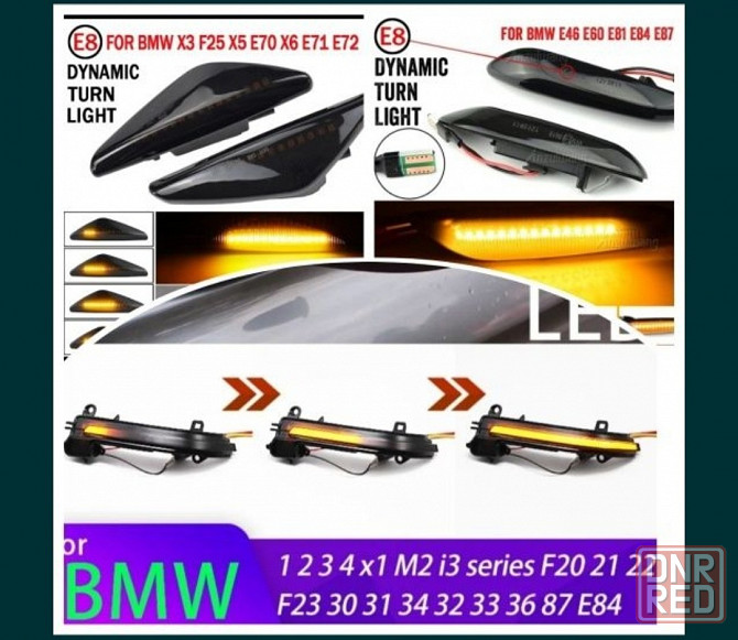Бегущий led поворотник bmw Донецк - изображение 1