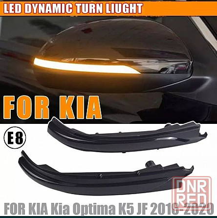 Бегущие led поворотники для Kia Optima K5 JF Донецк - изображение 1