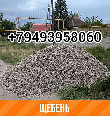 Песок, щебень, шлак, отсев, вывоз мусора Донецк