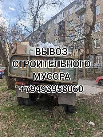 Песок, щебень, шлак, отсев, вывоз мусора Донецк
