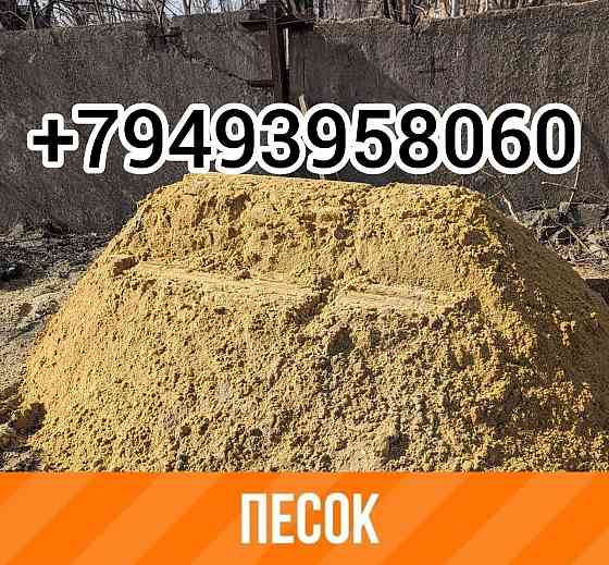 Песок, щебень, шлак, отсев, вывоз мусора Донецк