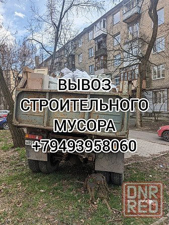 Песок, щебень, шлак, отсев, вывоз мусора Донецк - изображение 4