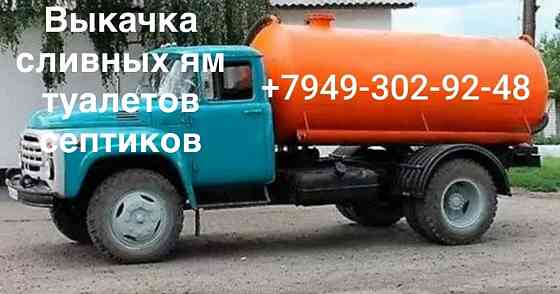 Выкачка ям, туалетов .Услуги илососа Донецк
