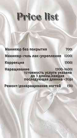Модели на маникюр Донецк