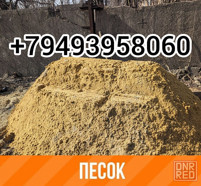 Песок с доставкой Донецк - изображение 1