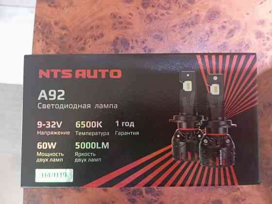 Светодиодные led лампы H4/H19 Донецк