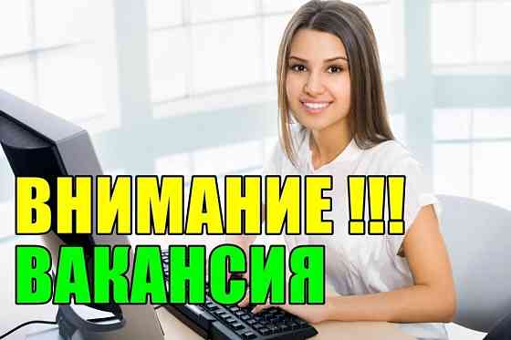 Сотрудница в офис по работе с клиентами Донецк