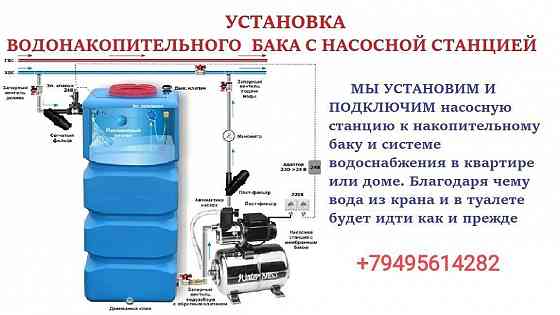 Установка водонакопительных баков Макеевка