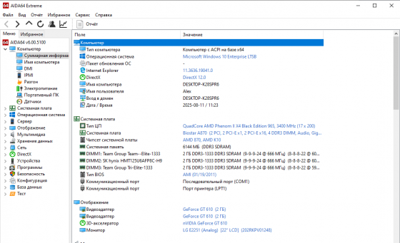 Комплект AM3 на базе Biostar A870 + AMD Phenom II X4 Black Edition 965 Донецк