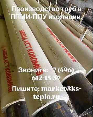 Производство труб в ппми изоляции в донецке. Донецк