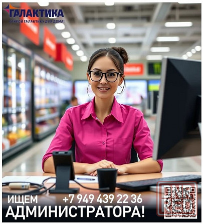 Администратор Донецк - изображение 1
