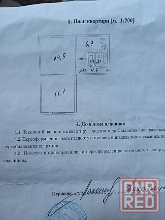Цена снижена! Продажа 2к квартиры на Текстильщике Донецк - изображение 8