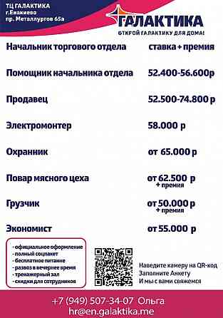 Грузчик на доставку товаров по адресам Енакиево