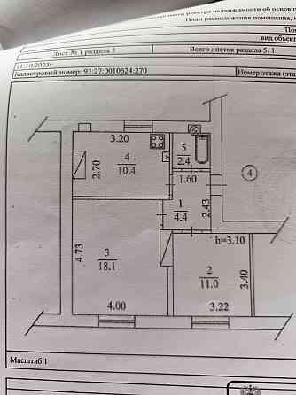 Продам 2 ком.кв.на Азотном. Донецк