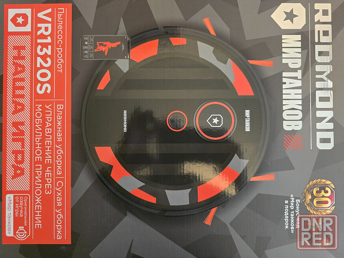 Робот-пылесос redmond VR1320S "Мир Танков" Донецк - изображение 1