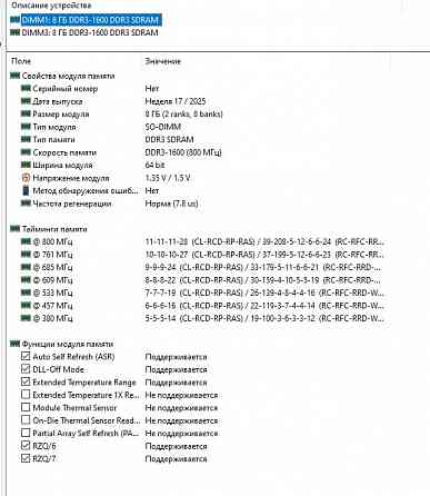 Озу 8GB DDR3L 1600Mhz SO-dimm Донецк