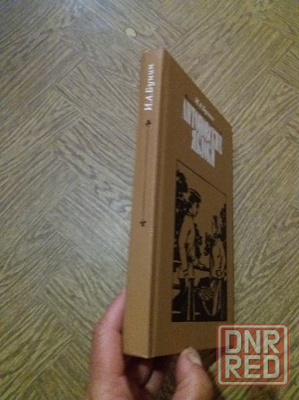 книга и. бунин "антоновские яблоки" Донецк - изображение 7
