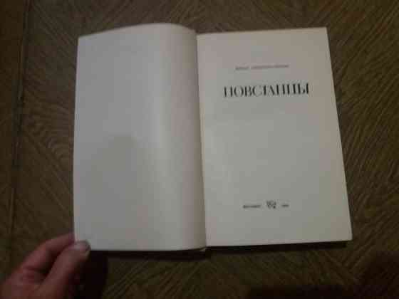 книга винцас миколайтис-путинас "повстанцы" Донецк